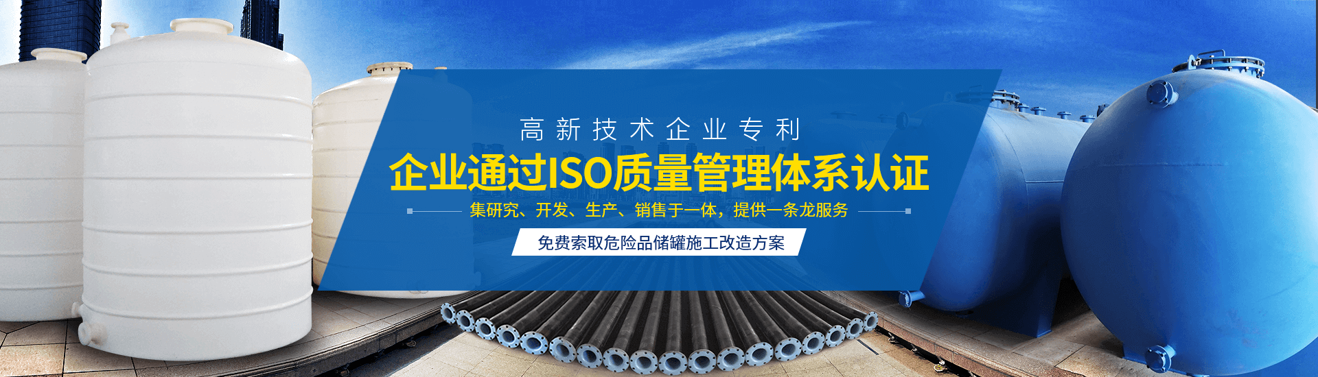 襯四氟儲罐、鋼襯po管、鋼襯四氟管